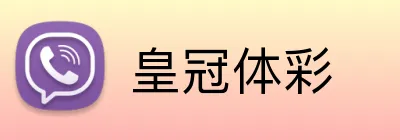皇冠体彩 Logo